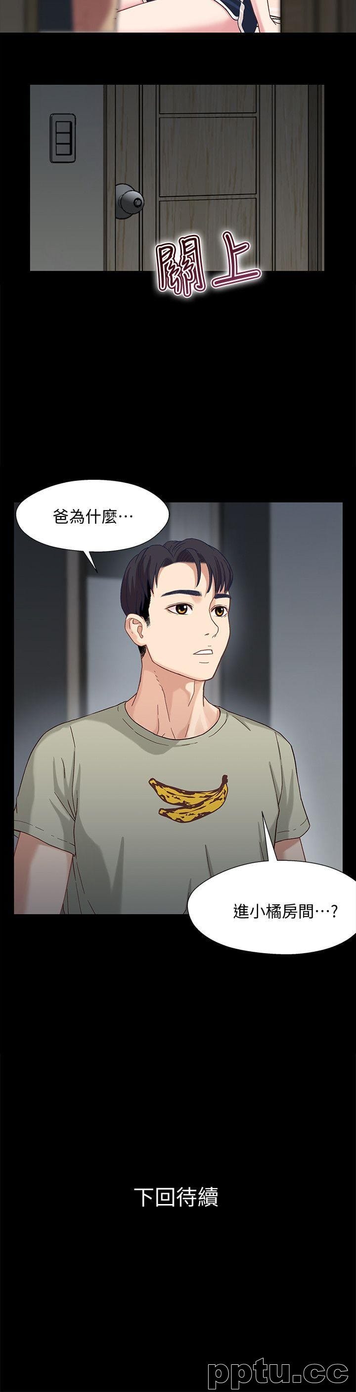 兄妹关係-第2话-继母是小橘的妈妈?