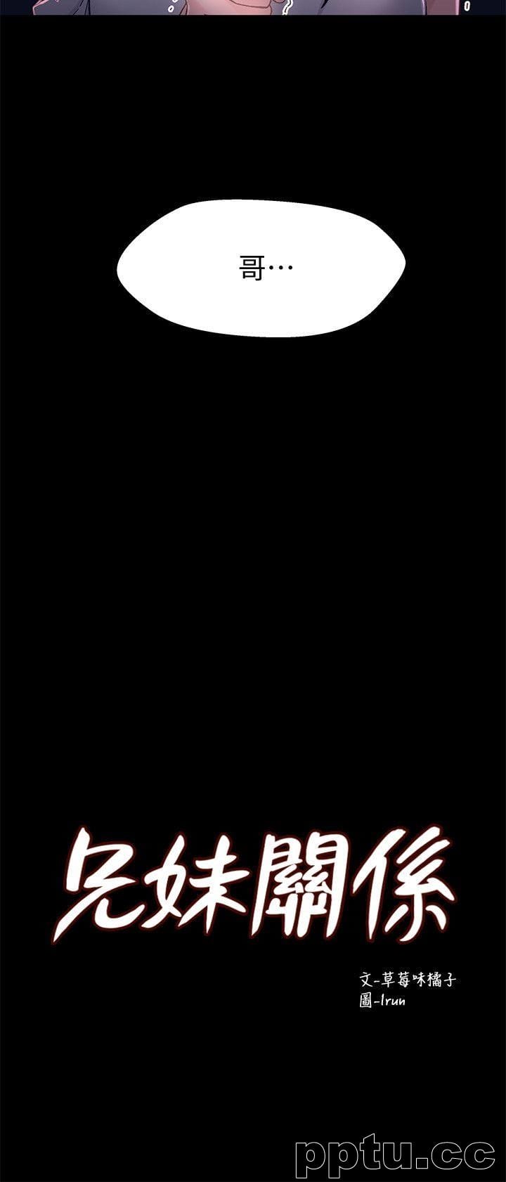 兄妹关係-第1话-高中初恋小橘