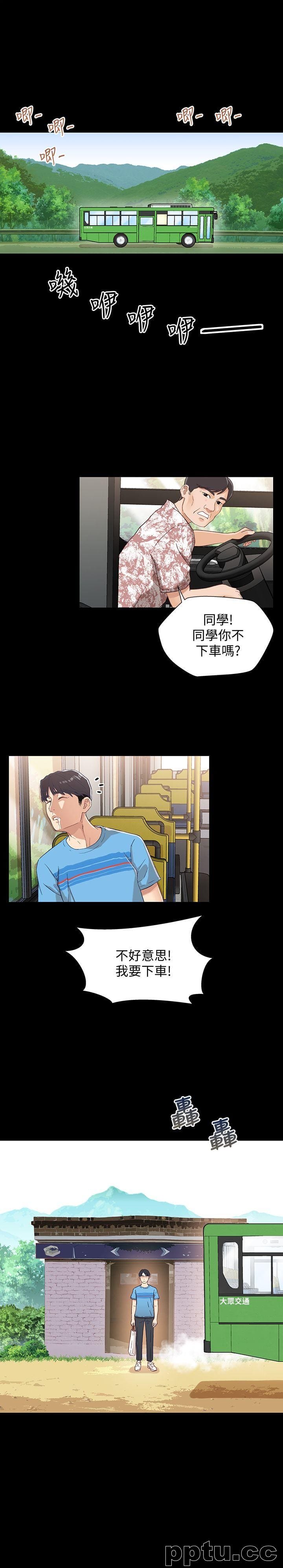 兄妹关係-第1话-高中初恋小橘