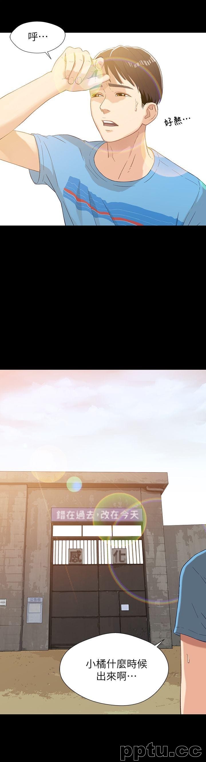 兄妹关係-第1话-高中初恋小橘