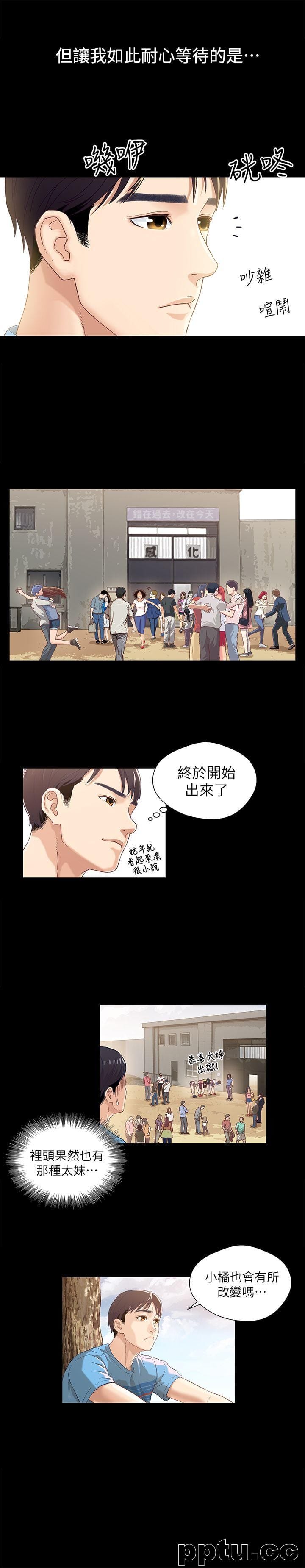 兄妹关係-第1话-高中初恋小橘