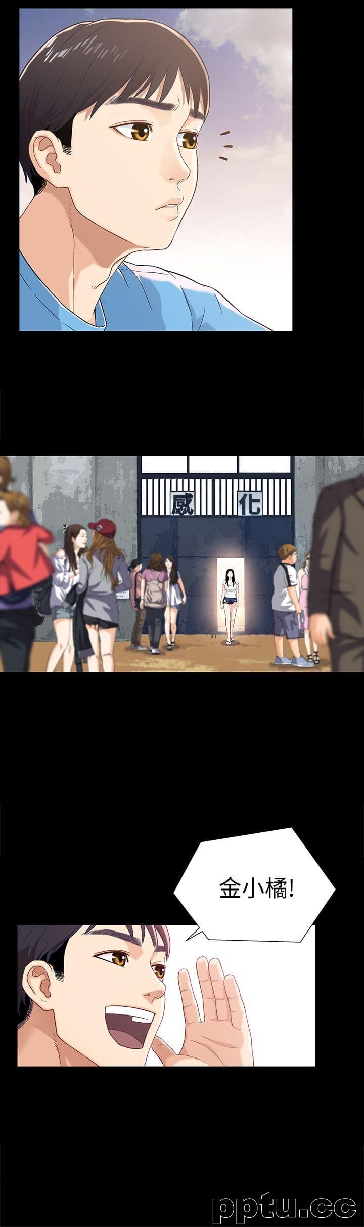 兄妹关係-第1话-高中初恋小橘