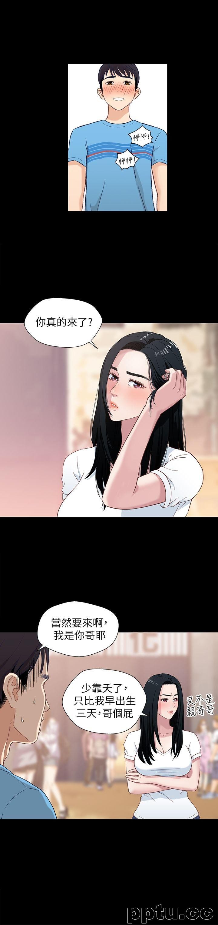 兄妹关係-第1话-高中初恋小橘