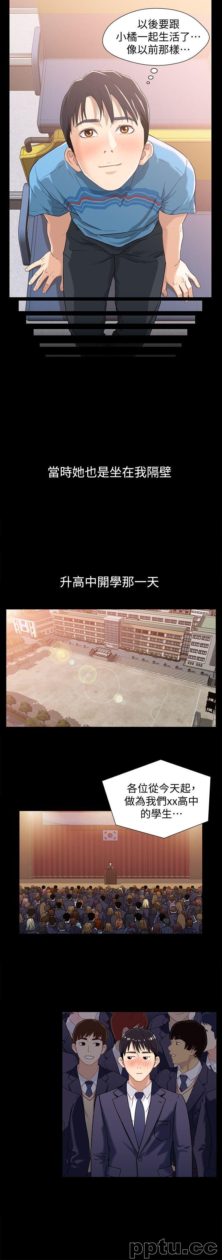 兄妹关係-第1话-高中初恋小橘