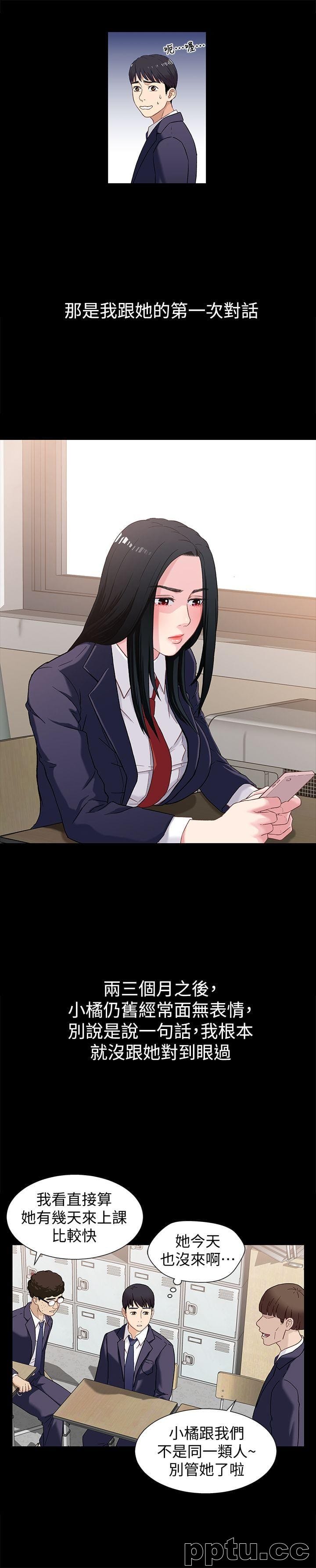 兄妹关係-第1话-高中初恋小橘