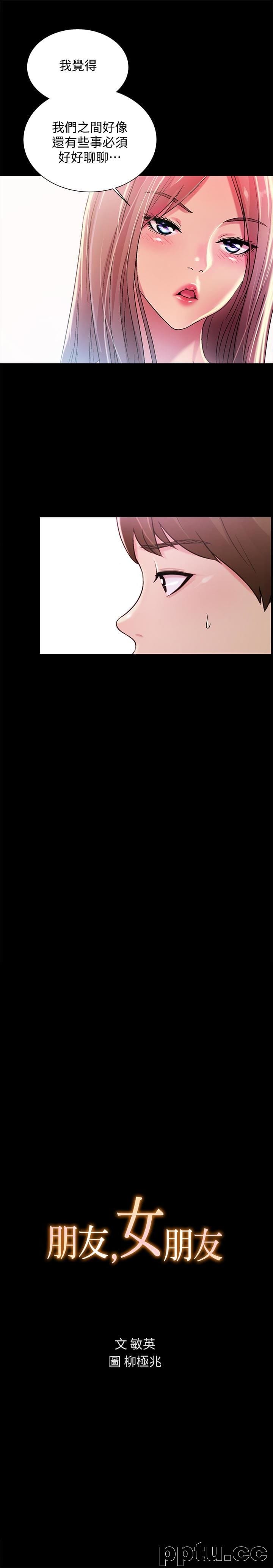 韩漫精选-朋友-第31话-我今天不回家了!