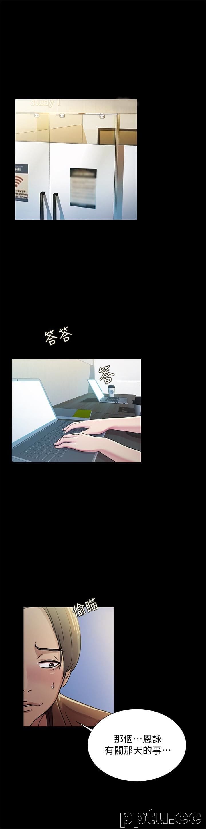 韩漫精选-朋友-第31话-我今天不回家了!