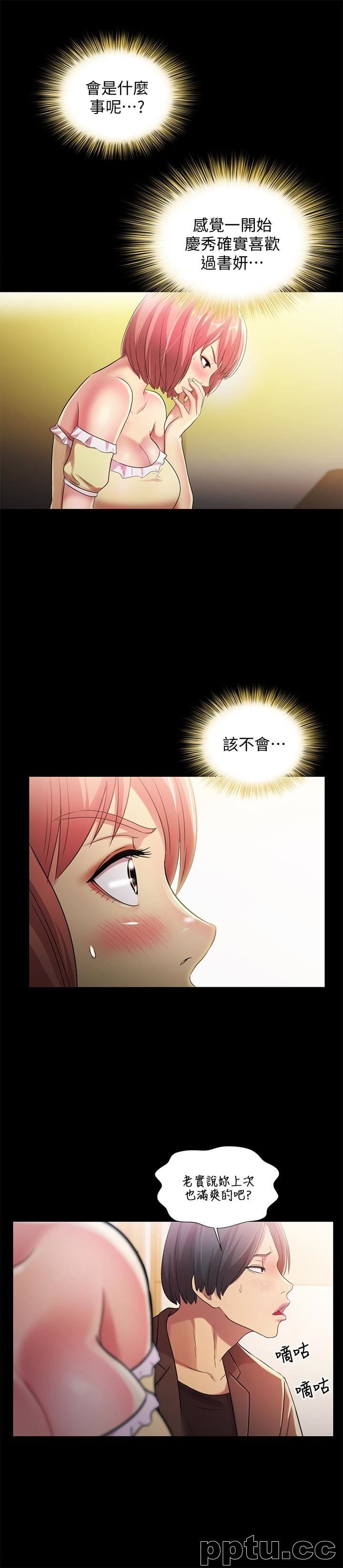 韩漫精选-朋友-第31话-我今天不回家了!