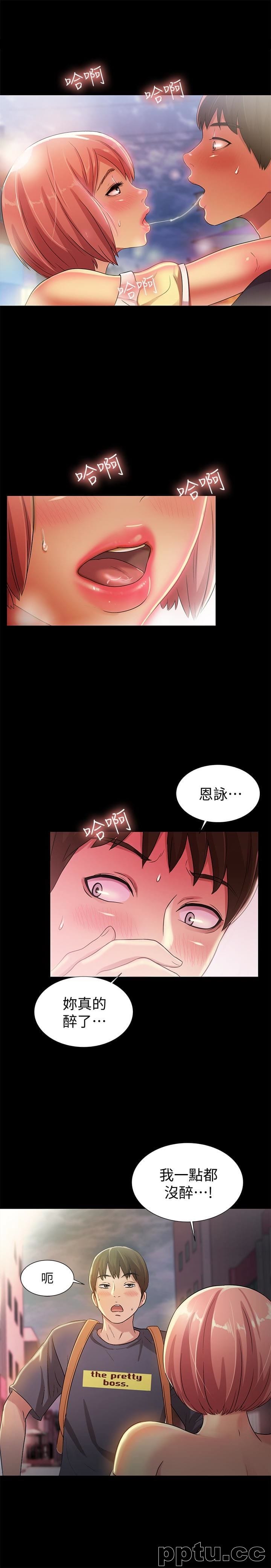 韩漫精选-朋友-第31话-我今天不回家了!