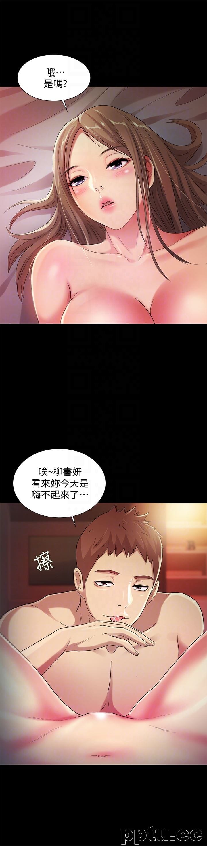 韩漫精选-朋友-第30话-我想把他抢过来!