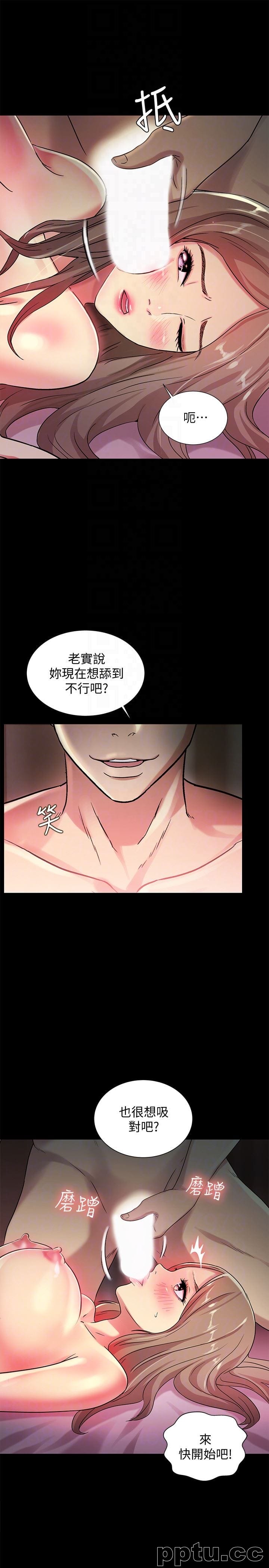 韩漫精选-朋友-第30话-我想把他抢过来!