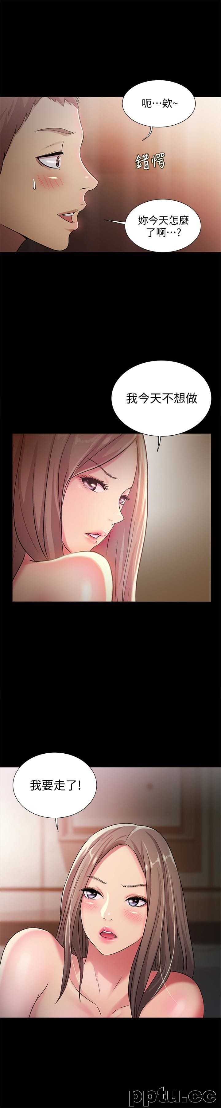 韩漫精选-朋友-第30话-我想把他抢过来!