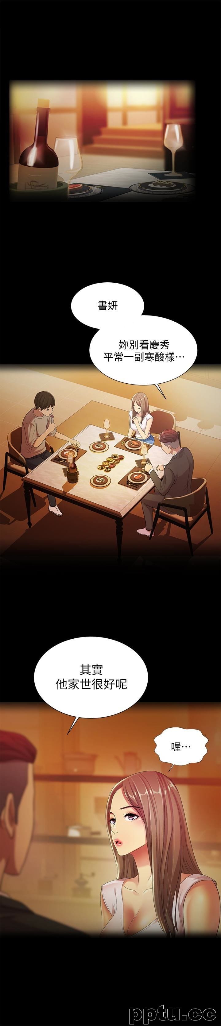 韩漫精选-朋友-第30话-我想把他抢过来!