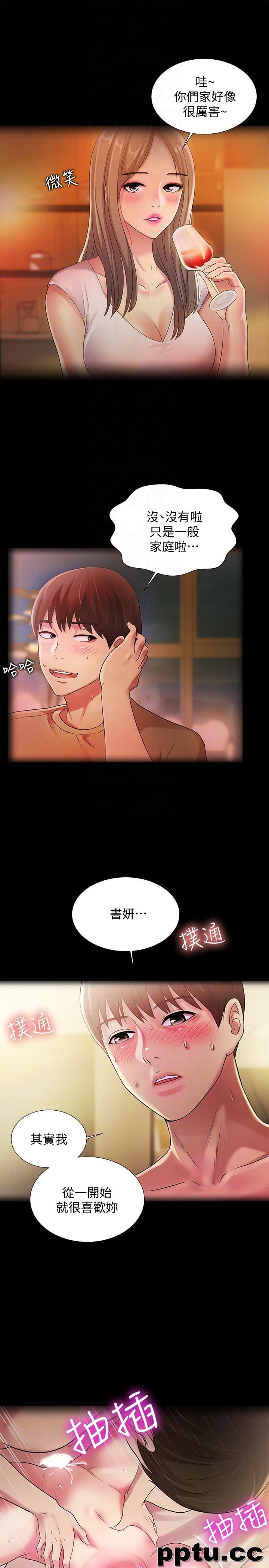 韩漫精选-朋友-第30话-我想把他抢过来!