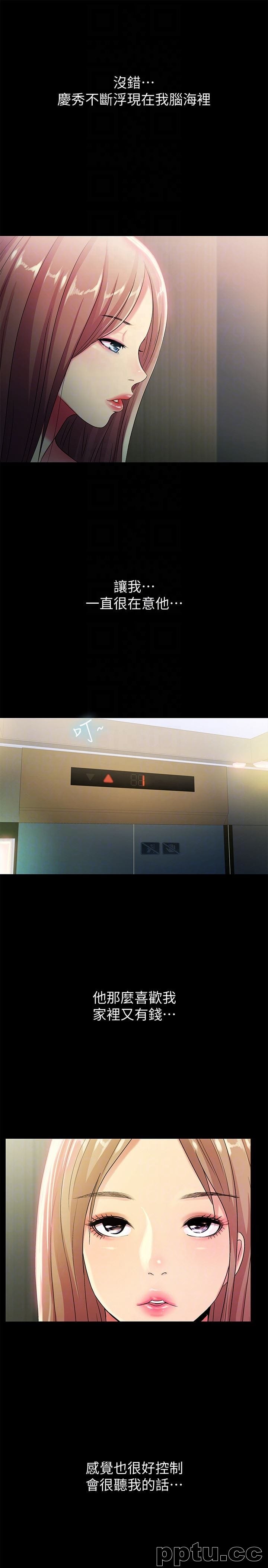 韩漫精选-朋友-第30话-我想把他抢过来!