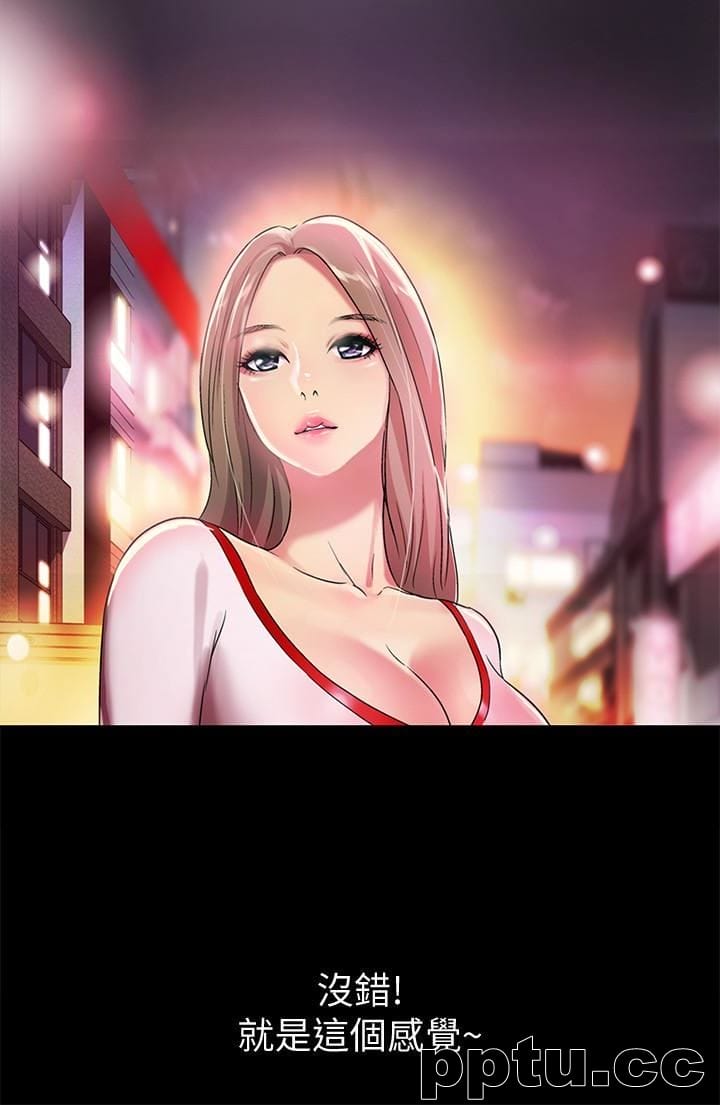 韩漫精选-朋友-第30话-我想把他抢过来!