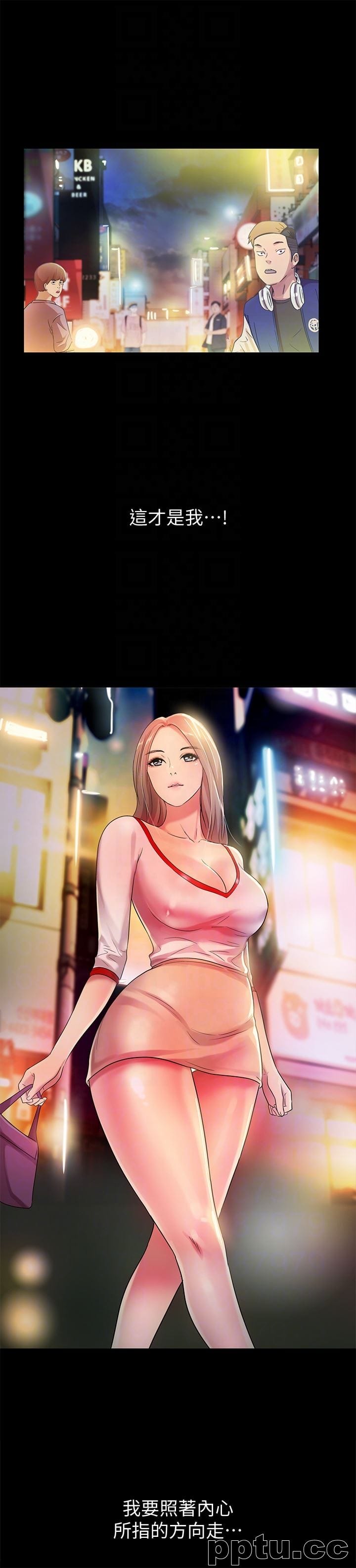 韩漫精选-朋友-第30话-我想把他抢过来!