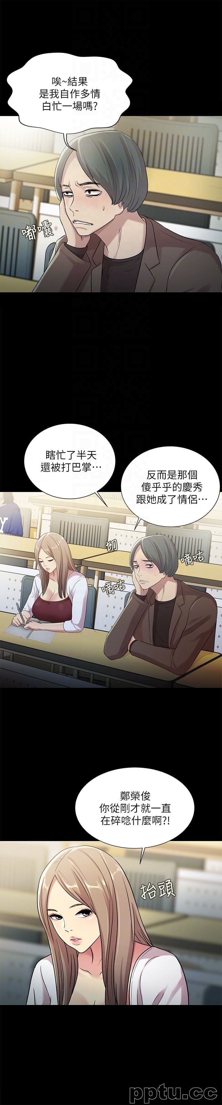 韩漫精选-朋友-第30话-我想把他抢过来!