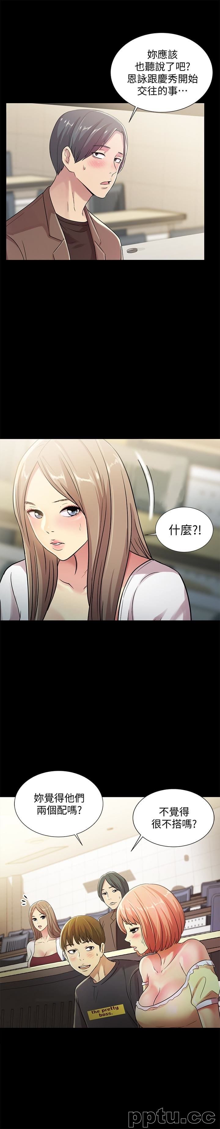 韩漫精选-朋友-第30话-我想把他抢过来!