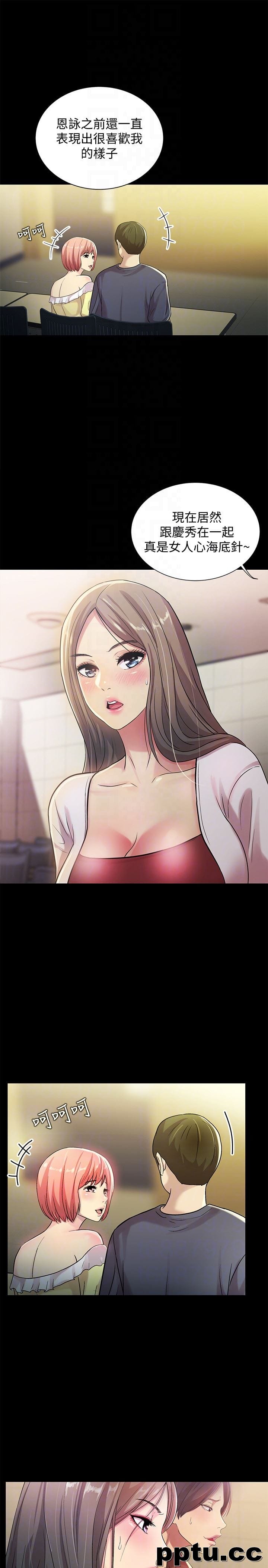 韩漫精选-朋友-第30话-我想把他抢过来!