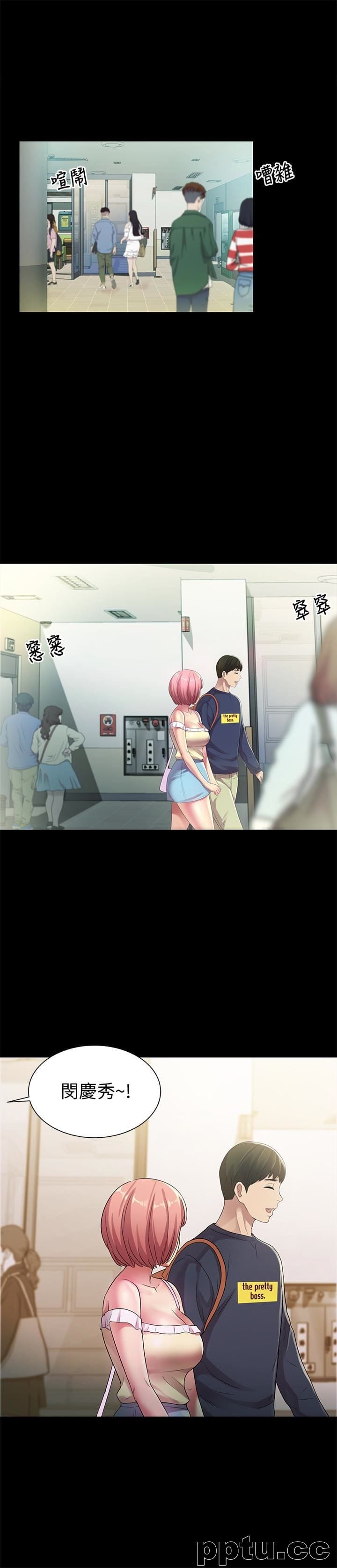 韩漫精选-朋友-第30话-我想把他抢过来!