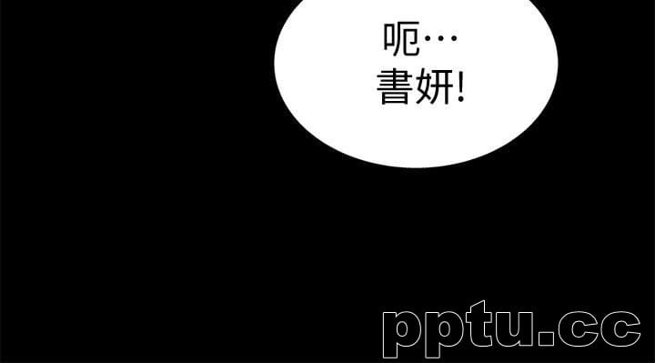 韩漫精选-朋友-第30话-我想把他抢过来!