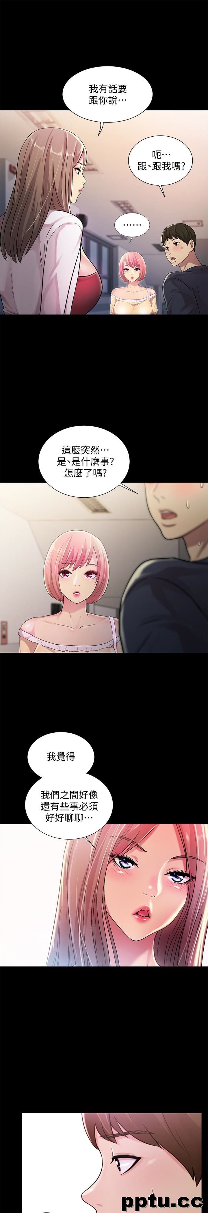 韩漫精选-朋友-第30话-我想把他抢过来!