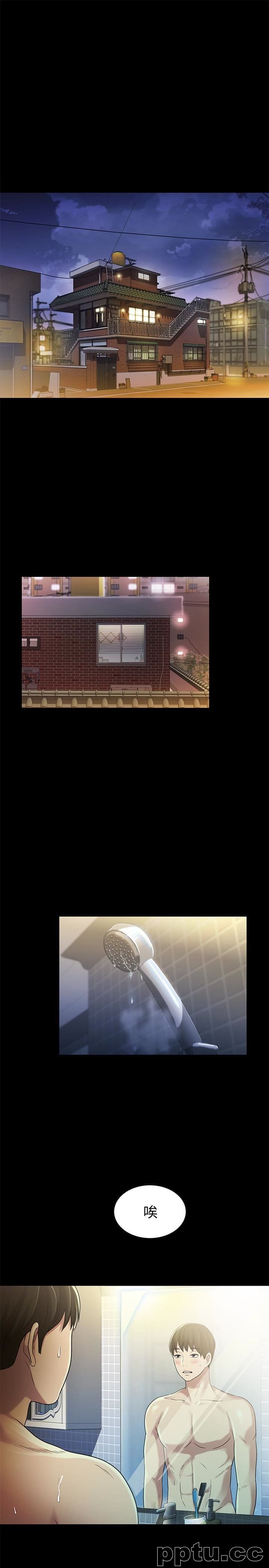 韩漫精选-朋友-第29话-只给你一个人看喔!