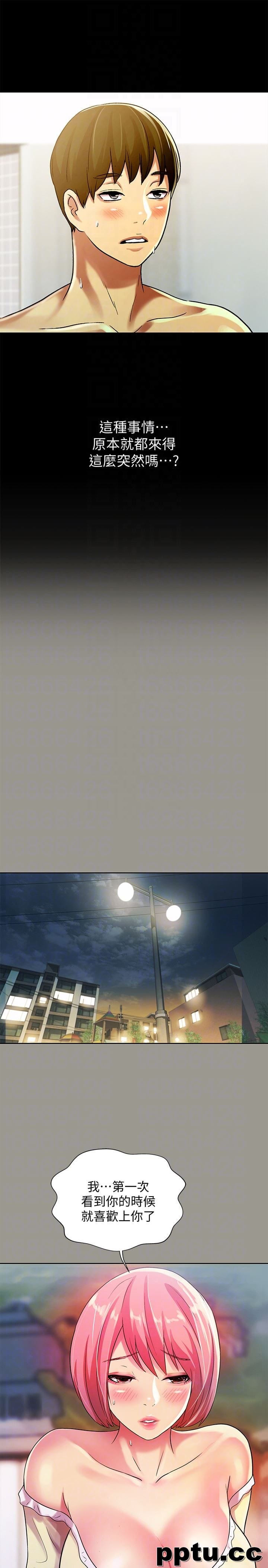 韩漫精选-朋友-第29话-只给你一个人看喔!