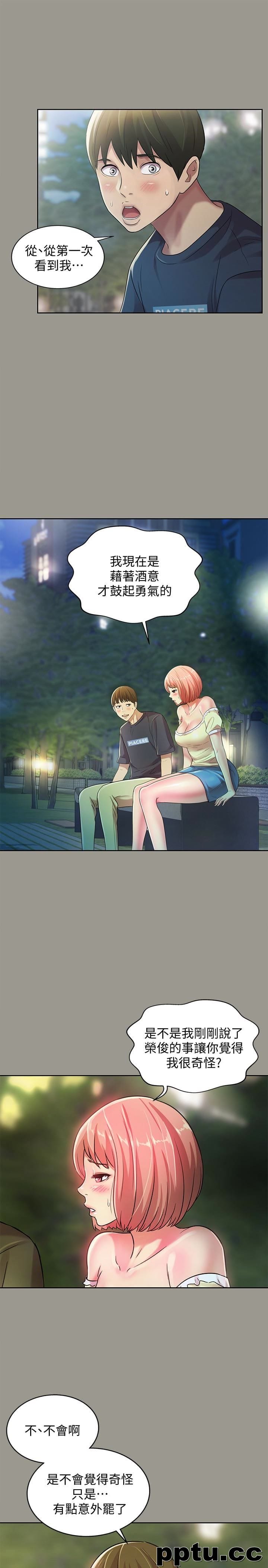 韩漫精选-朋友-第29话-只给你一个人看喔!