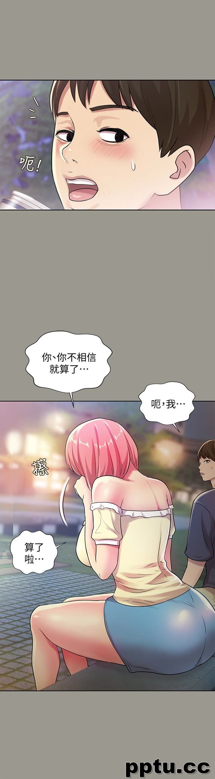 韩漫精选-朋友-第29话-只给你一个人看喔!