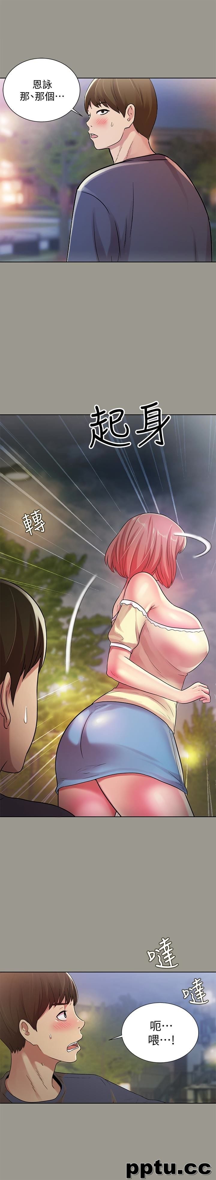 韩漫精选-朋友-第29话-只给你一个人看喔!