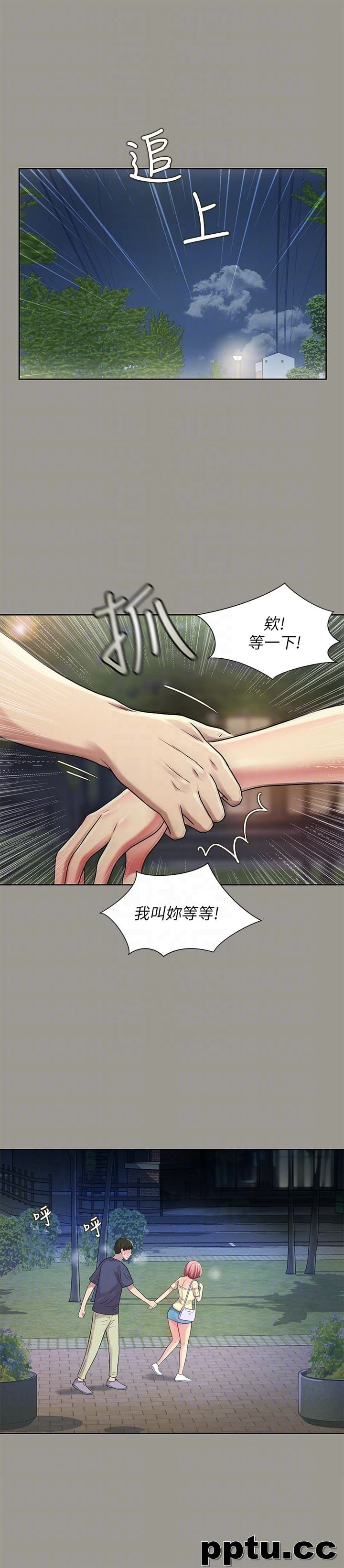 韩漫精选-朋友-第29话-只给你一个人看喔!