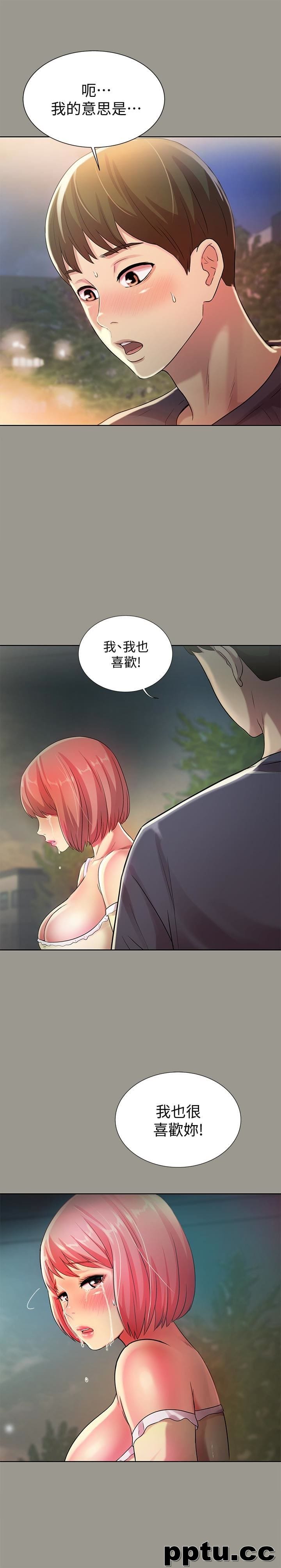 韩漫精选-朋友-第29话-只给你一个人看喔!