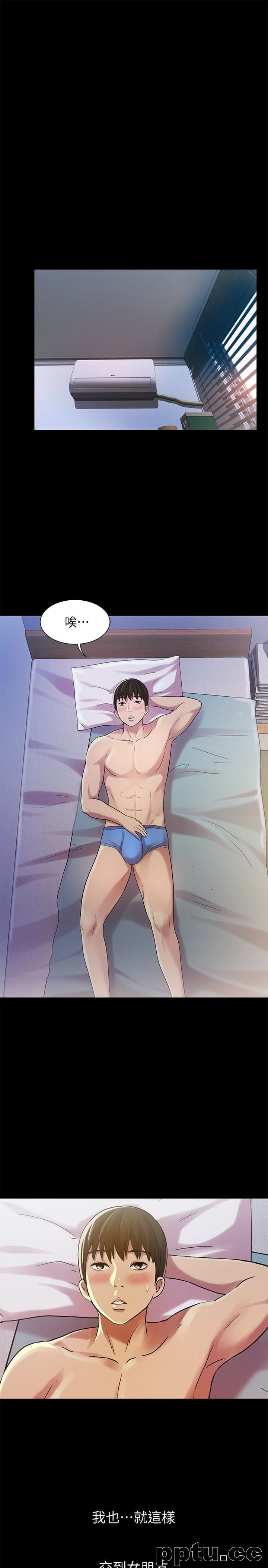 韩漫精选-朋友-第29话-只给你一个人看喔!