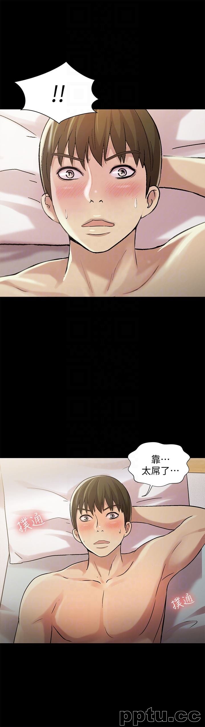 韩漫精选-朋友-第29话-只给你一个人看喔!