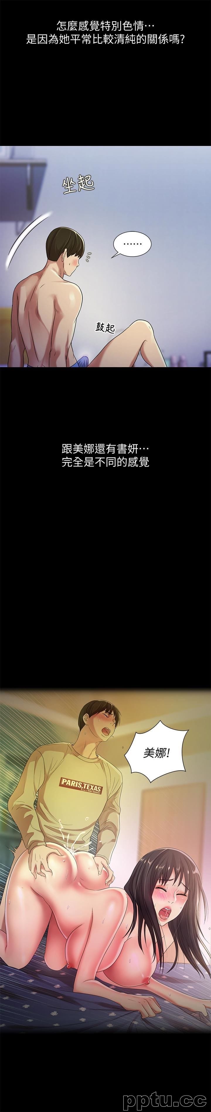 韩漫精选-朋友-第29话-只给你一个人看喔!