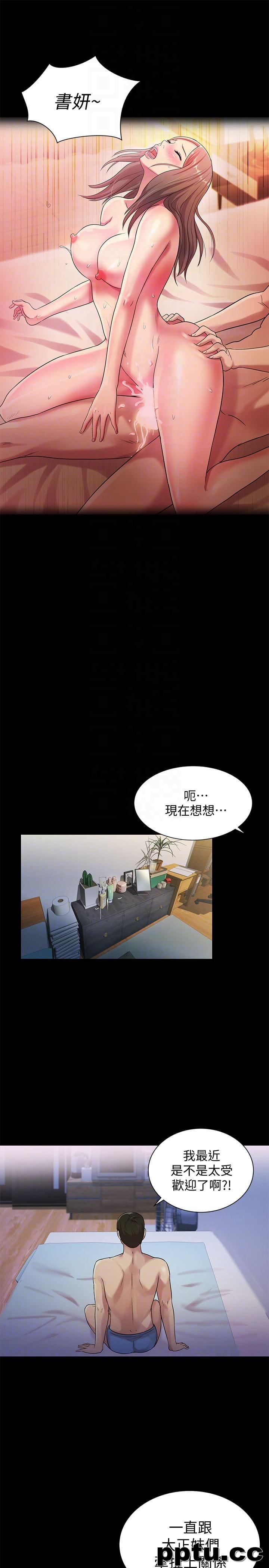 韩漫精选-朋友-第29话-只给你一个人看喔!