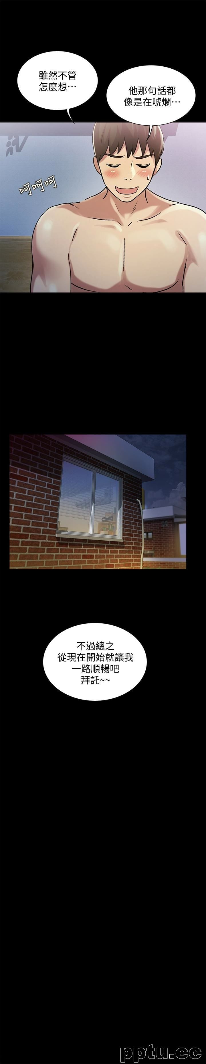 韩漫精选-朋友-第29话-只给你一个人看喔!