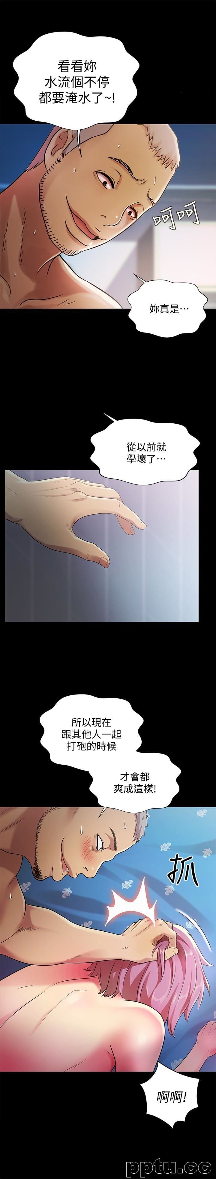 韩漫精选-朋友-第28话-要不要交换女伴?