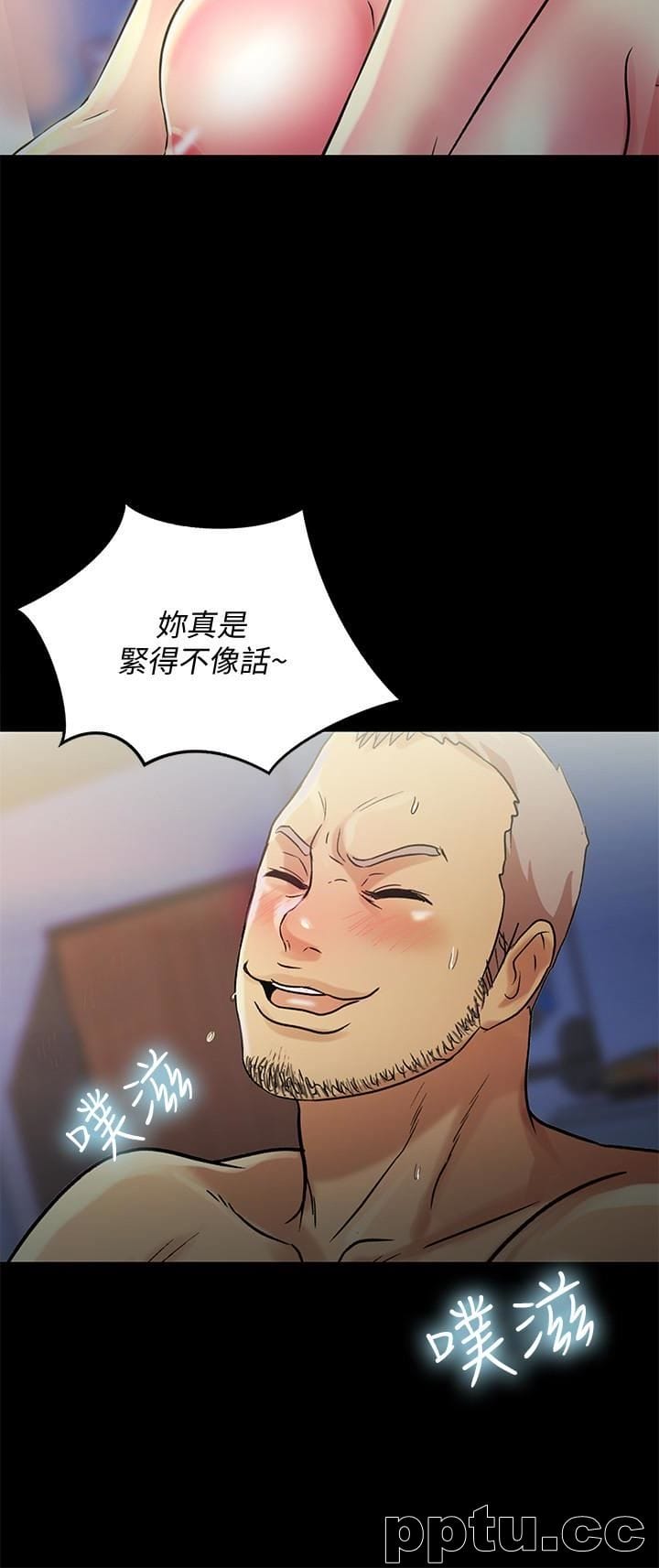 韩漫精选-朋友-第28话-要不要交换女伴?