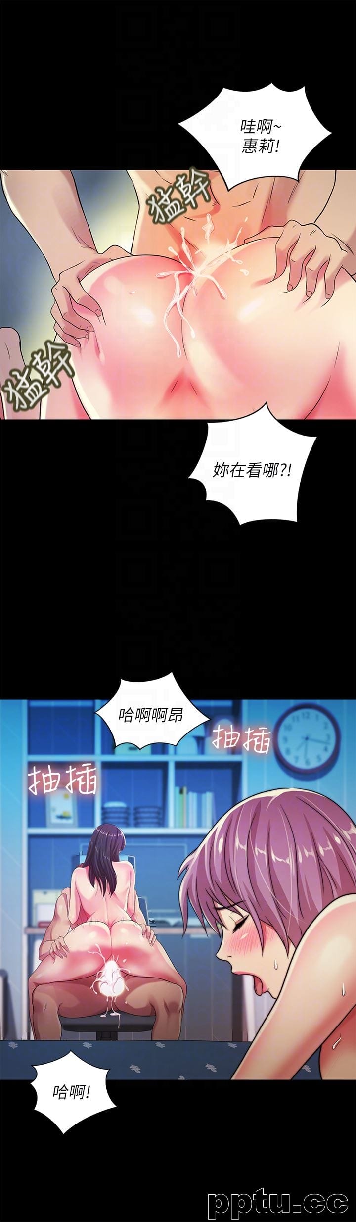 韩漫精选-朋友-第28话-要不要交换女伴?