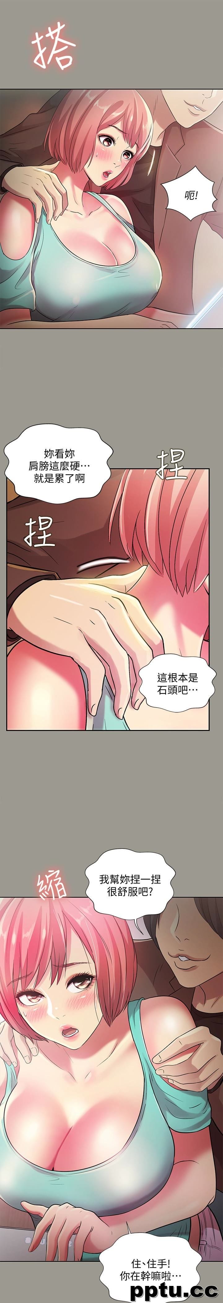 韩漫精选-朋友-第27话-我喜欢你