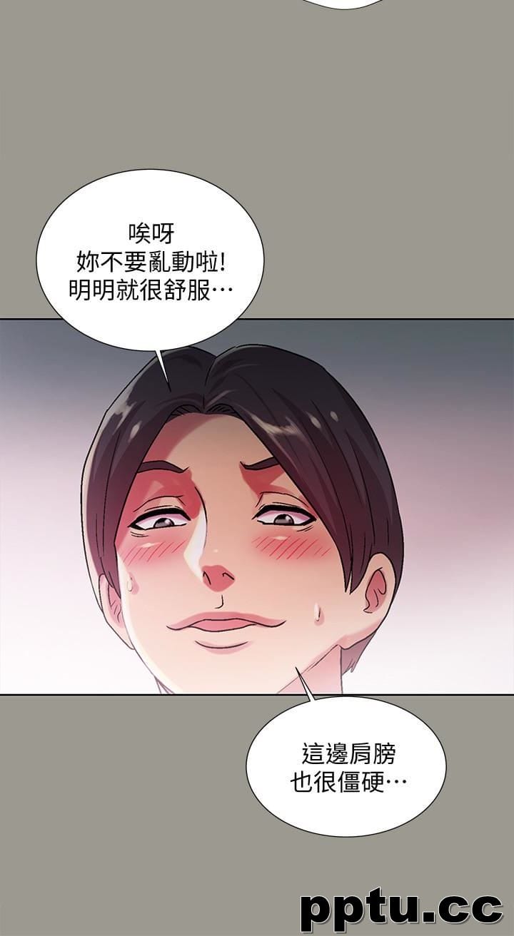 韩漫精选-朋友-第27话-我喜欢你