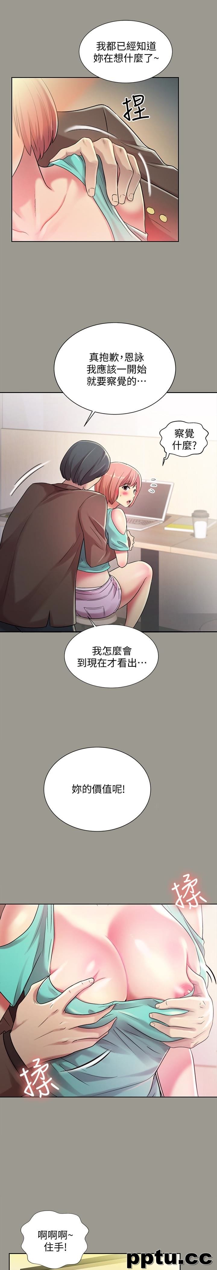 韩漫精选-朋友-第27话-我喜欢你