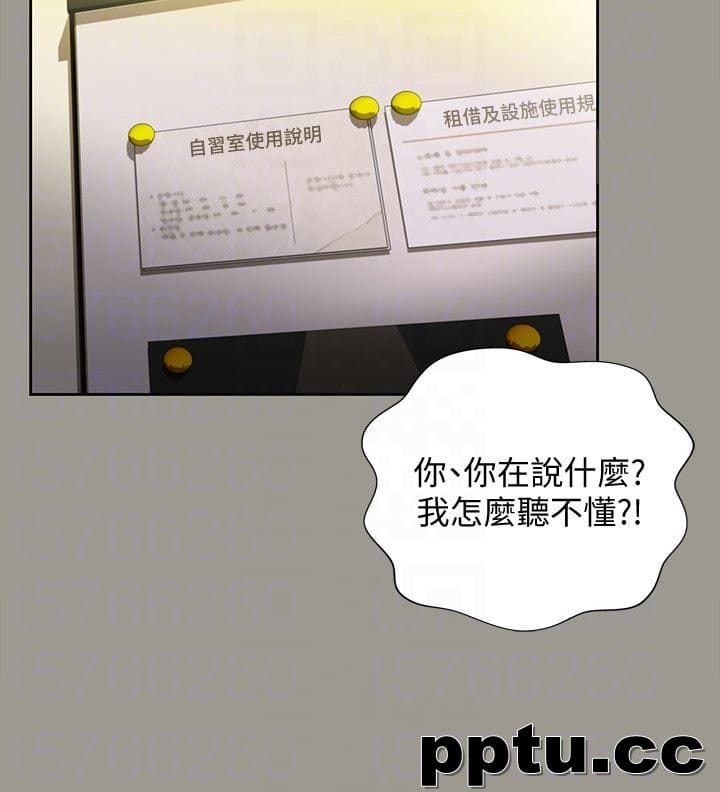 韩漫精选-朋友-第27话-我喜欢你