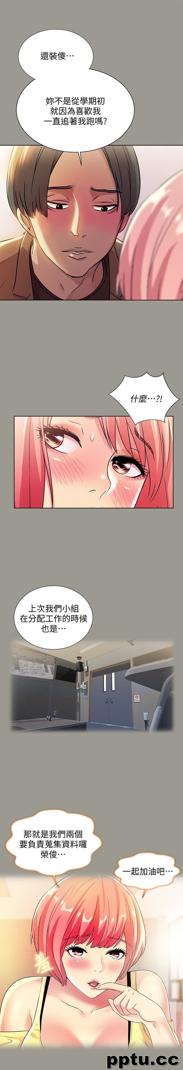 韩漫精选-朋友-第27话-我喜欢你