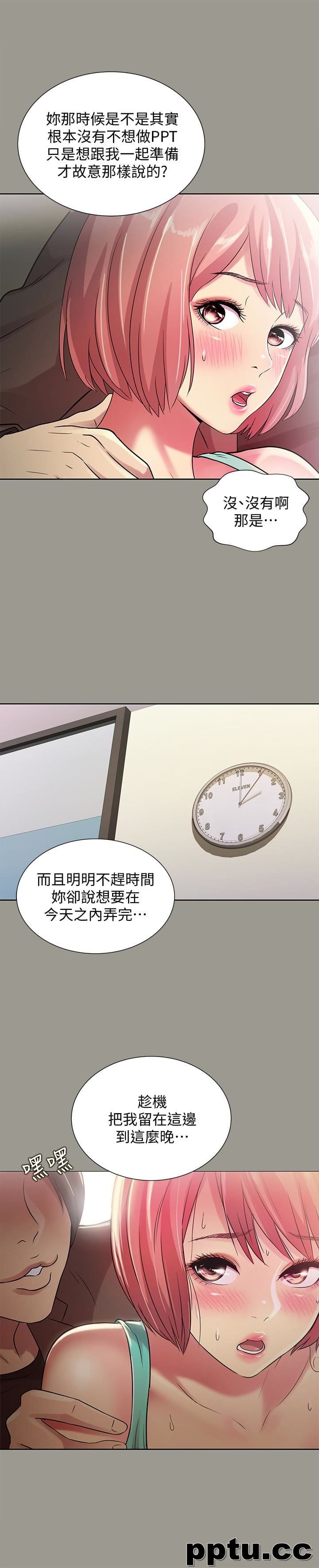 韩漫精选-朋友-第27话-我喜欢你