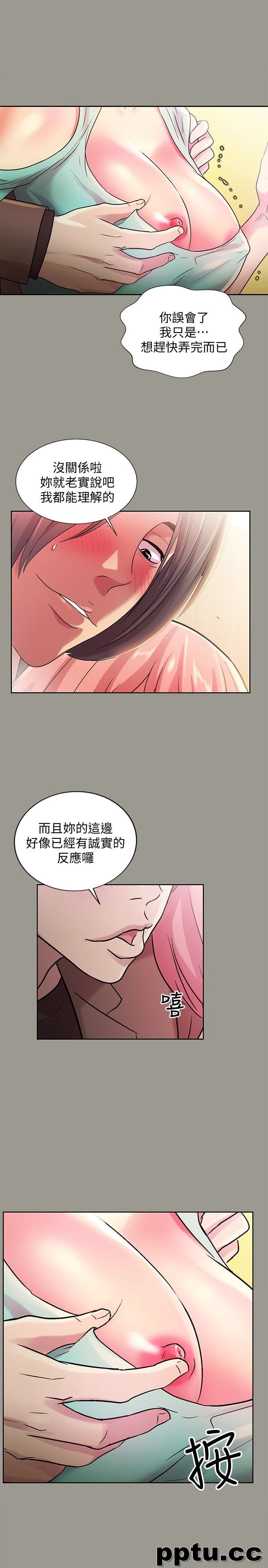 韩漫精选-朋友-第27话-我喜欢你