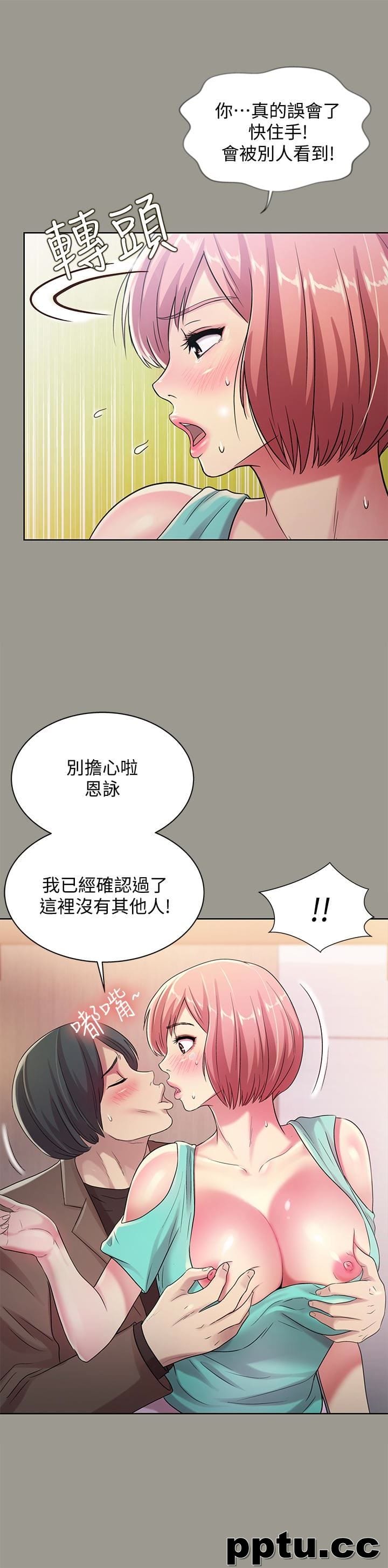 韩漫精选-朋友-第27话-我喜欢你